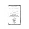 Compendio historial de la M.N. y M.L. Provincia de Guipúzcoa